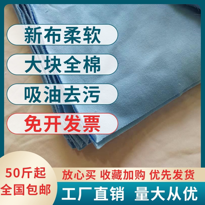 擦机布全棉工业抹布吸油布头不掉毛碎布去污布料破布擦机器用废布