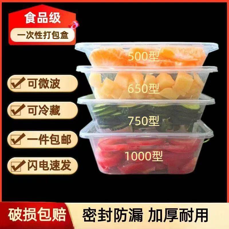 食品级一次性快餐盒外卖打包盒密封防漏商用可冷藏微波一次性饭盒,餐饮具,一次性餐盒,淘宝优惠券,粉丝福利购,淘宝优惠卷