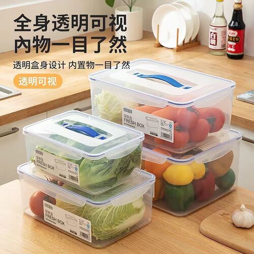 冰箱微波炉保鲜盒生鲜果蔬收纳箱