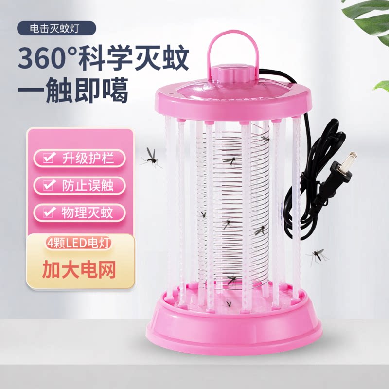 老式灭蚊灯老款强力灭蚊灯孕妇家用卧室浴室办公捕蚊器点击灭蚊灯