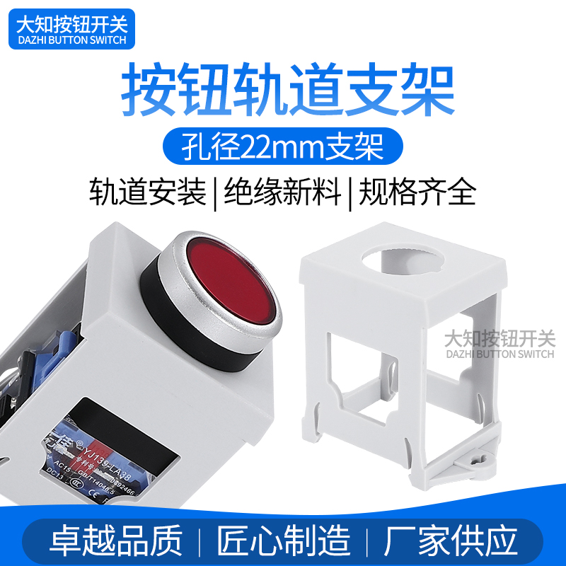 导轨安装支架急停开关指示灯按钮
