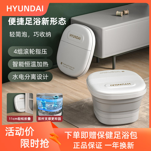 韩国现代折叠家用足浴盆加热按摩