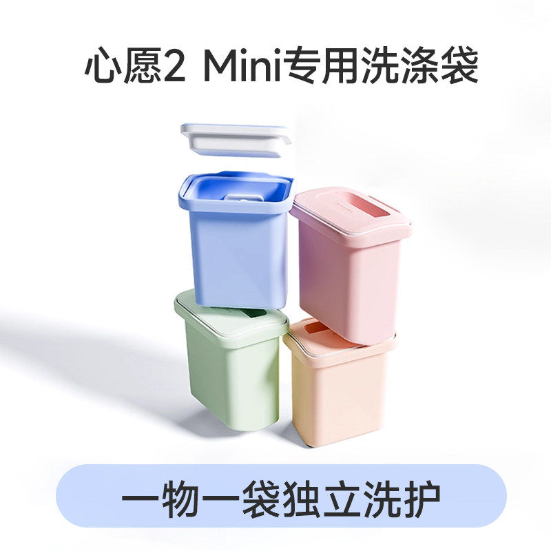 觉飞洗衣机配件内桶硅胶洗涤袋可替换内筒3L【Mini&Gemini专用】