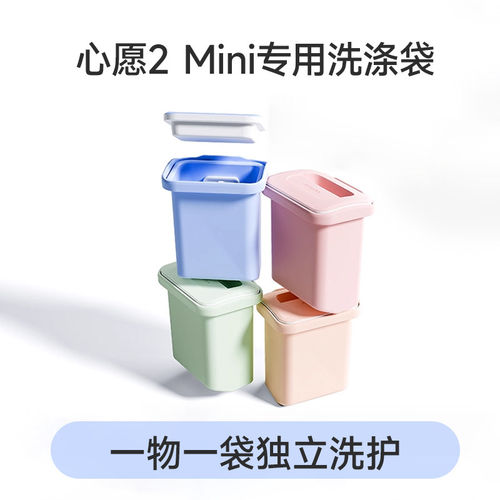 觉飞洗衣机配件内桶硅胶洗涤袋可替换内筒3L【Mini&Gemini专用】
