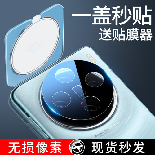 适用vivox200promini秒贴镜头膜钢化膜x100Pro手机s20摄像头膜pro