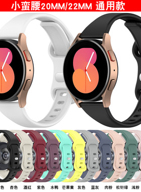 现货适用三星Galaxy watcha ctive硅胶纯色智能20MMiwatc表带