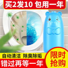 马桶厕所神器去异味自动家用蓝泡泡