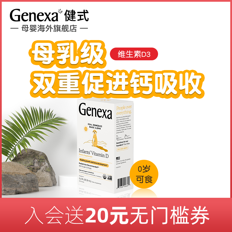 婴幼儿d3滴剂vd3新生宝宝补钙儿童维生素400iu宝宝25羟基维生素D3在类目 奶粉/辅食/营养品/零食, 婴幼儿营养品, 维生素中 - 来自Buy2taobao.com提供专业的淘宝代购服务