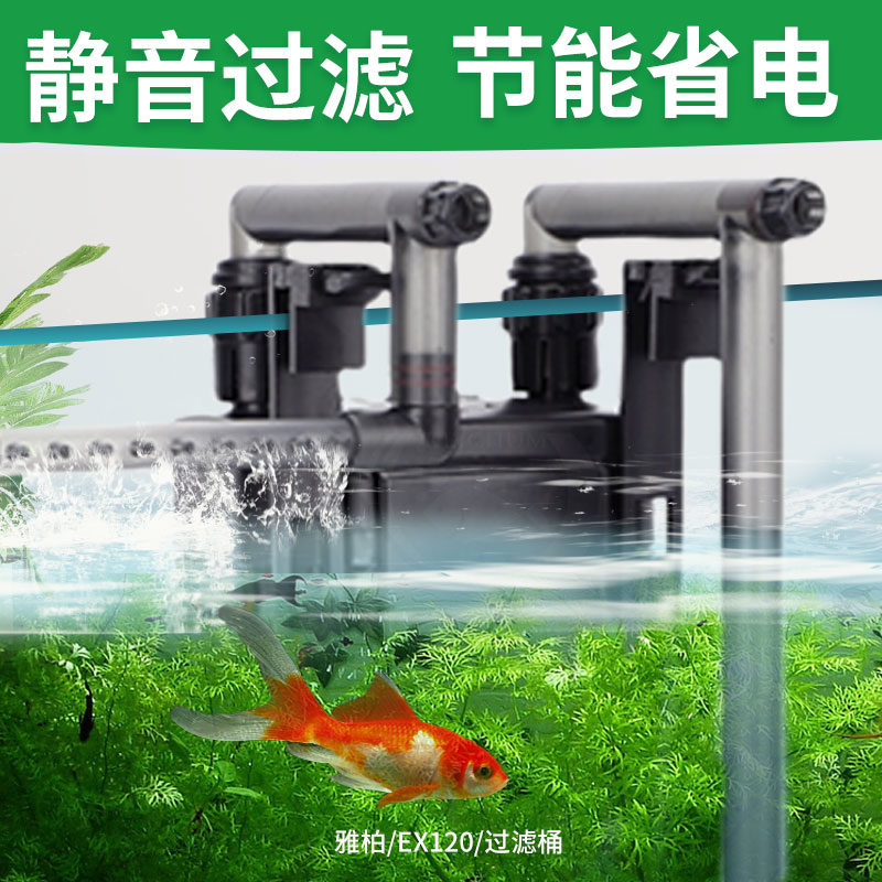 雅柏EX120过滤桶鱼草缸水族静音小型外挂up120雅博动力壁挂过滤器