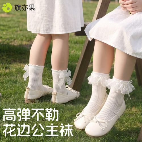 女童白色花边公主袜夏薄款