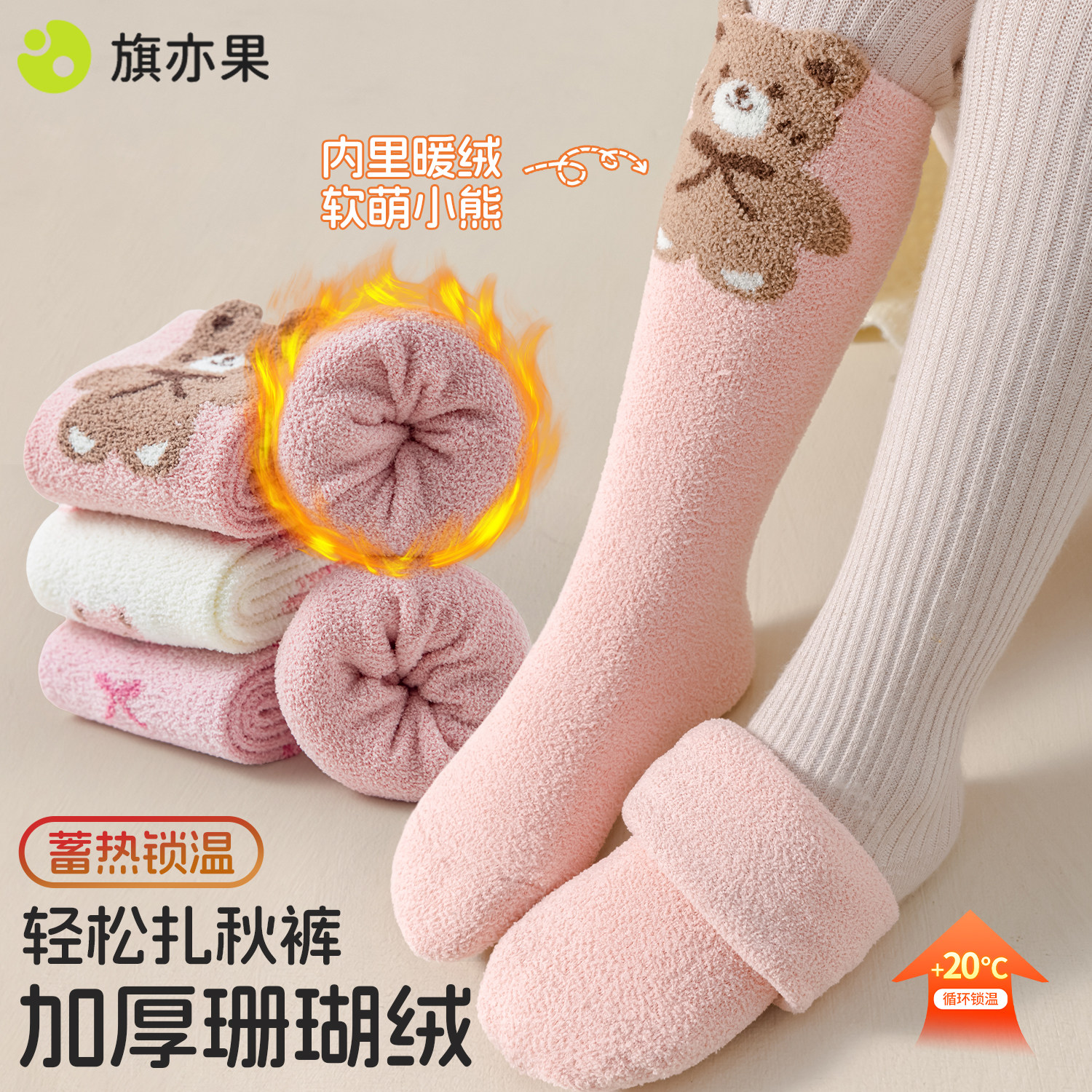 珊瑚绒儿童袜子冬季加厚中长筒女童秋冬保暖睡眠袜女孩冬天厚袜子