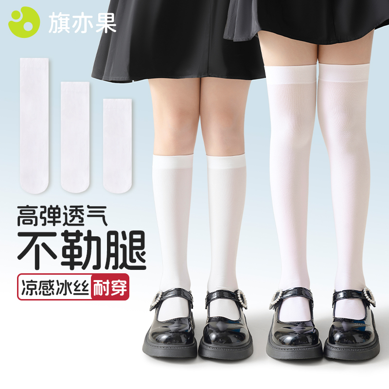女童长筒JK丝袜夏薄款