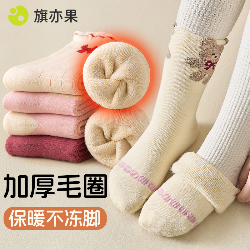 女童冬季纯棉加厚保暖毛圈袜