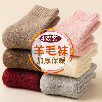 儿童羊毛袜加厚加绒保暖冬季款宝宝袜子男童女童中大童纯棉羊绒袜