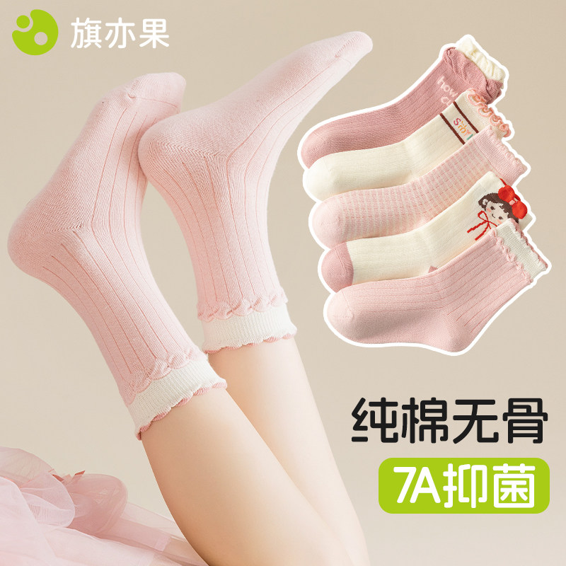 女童袜子春秋纯棉儿童春夏中筒袜女孩公主小宝宝秋季防臭吸汗棉袜,童装/婴儿装/亲子装,儿童袜子(0-16岁),淘宝优惠券,粉丝福利购,淘宝优惠卷