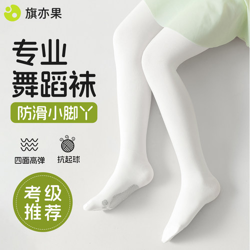 儿童舞蹈袜防滑白色夏季薄款