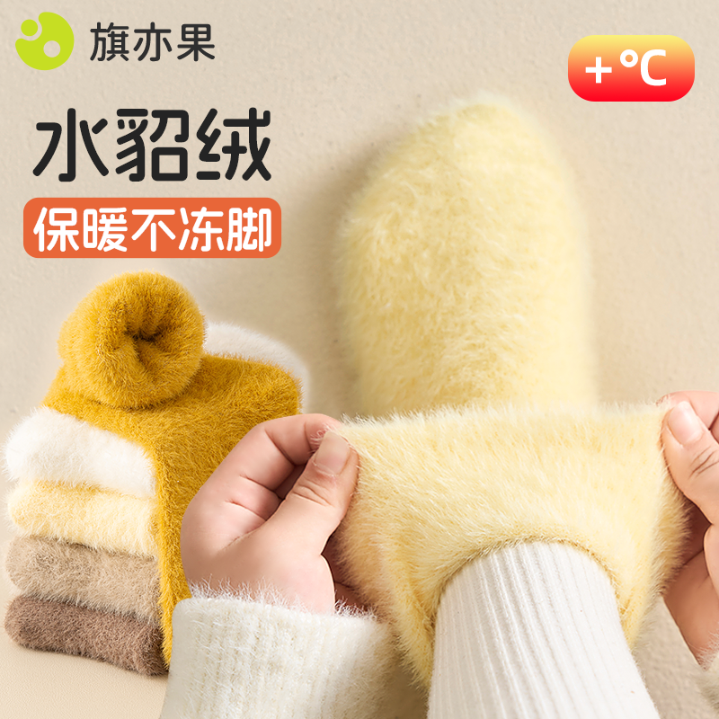 冬季加绒加厚水貂绒儿童袜子