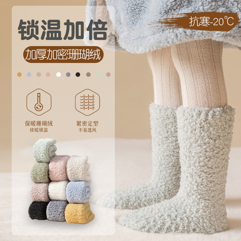 儿童袜子冬季加厚男童女童保暖珊瑚绒宝宝睡眠冬天睡觉中筒地板袜