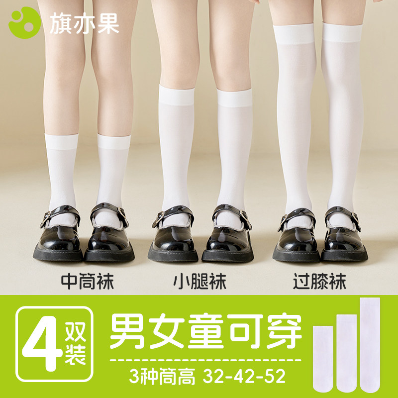 儿童中筒袜夏天薄款男童足球透气过膝袜女童白色小腿袜透气长筒袜
