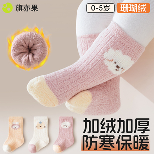 新生婴儿袜子冬季加厚小月龄宝宝秋冬中长筒珊瑚绒0到3个月不勒腿