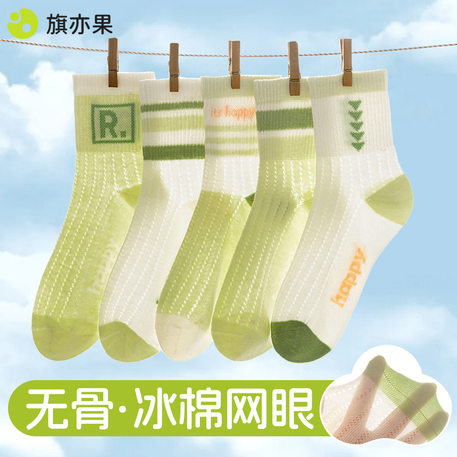 儿童袜子夏季薄款男童女童纯棉透气吸汗男孩防臭夏天大童网眼薄袜