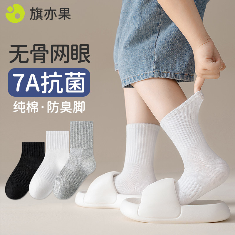 男童袜子夏薄款女童白色透气防臭网眼袜学生夏天吸汗儿童校园短袜