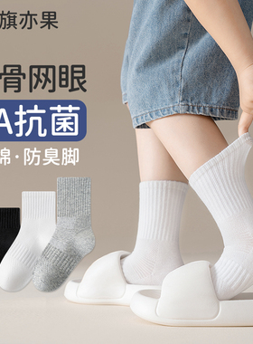 男童袜子夏薄款女童白色透气防臭网眼袜学生夏天吸汗儿童校园短袜