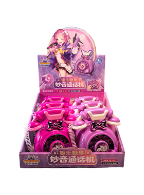 钜乐动漫 妙音通话机迷你电话场景玩具糖果粉色紫色儿童礼物