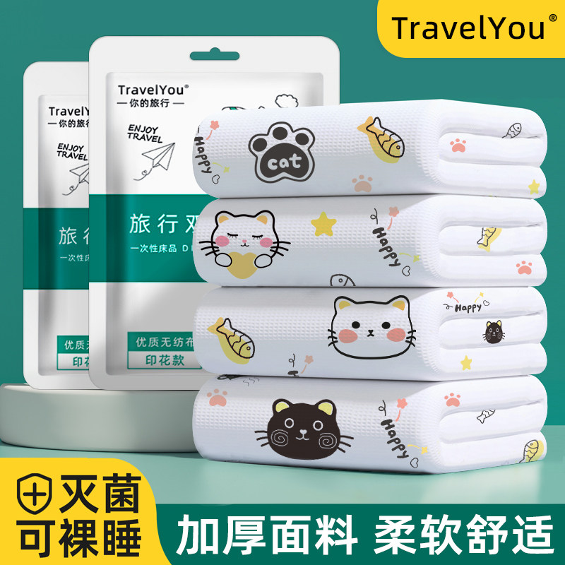 旅行一次性床单被罩枕套四件套酒店旅游双人床上用品被套隔脏浴巾,户外/登山/野营/旅行用品,一次性床单被套,淘宝优惠券,粉丝福利购,淘宝优惠卷