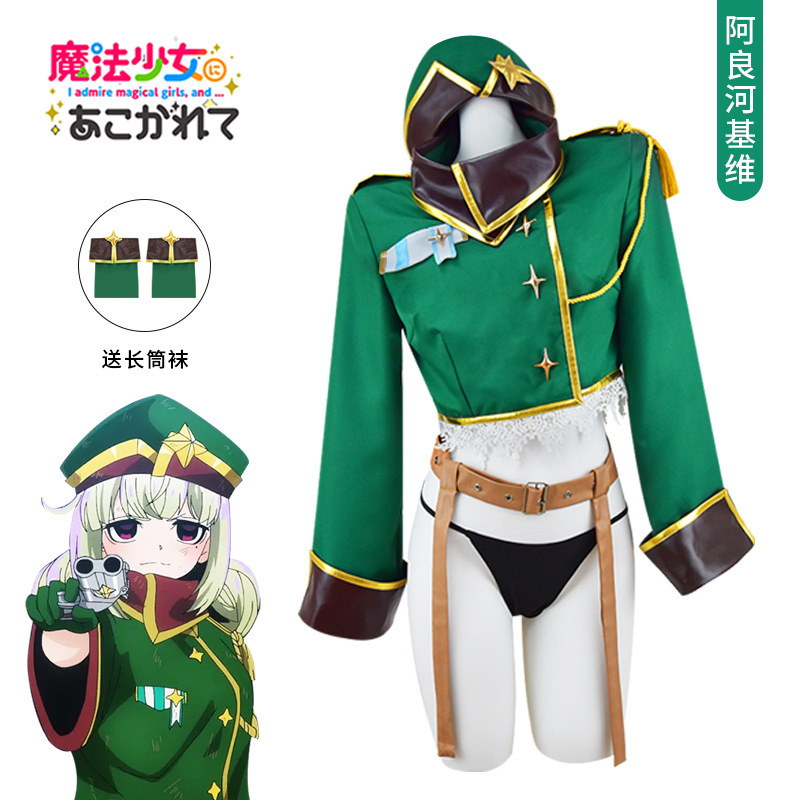 万圣节憧憬梦想成为魔法少女同款cos服阿良河基维cosplay服动漫女