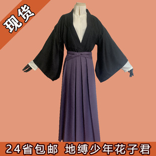直供地缚少年花子君cos柚木司cos服 八寻宁宁cospaly服装和服