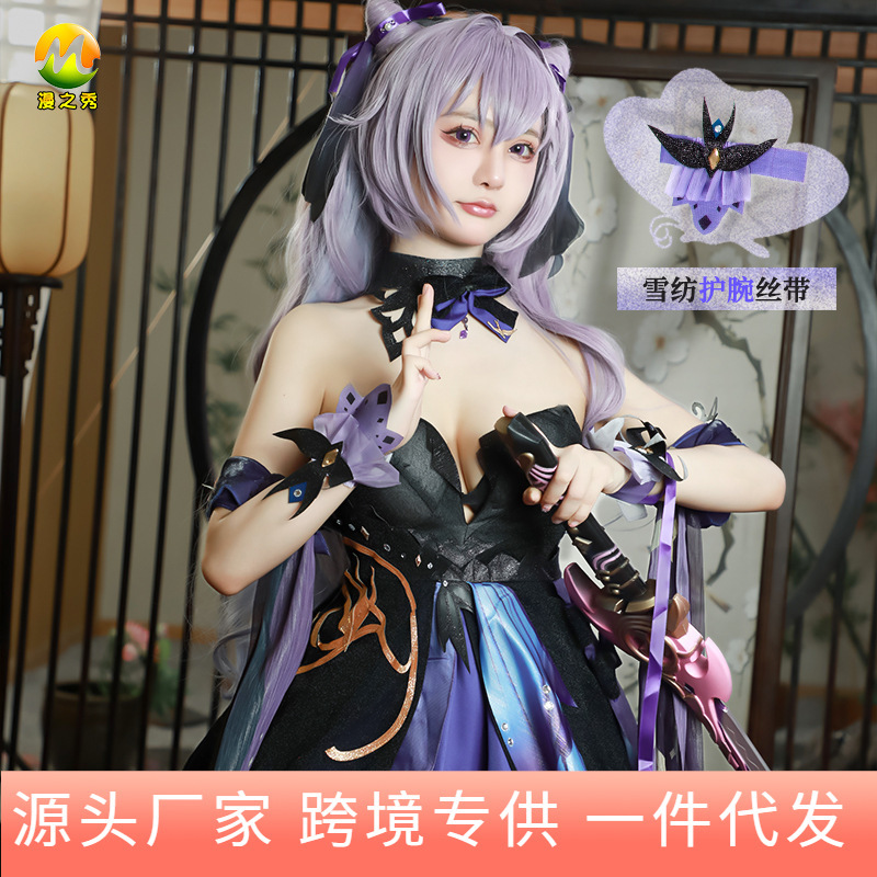 漫公爵 原神cos服刻晴cosplay新皮肤霓裾翩跹全套C服女丝袜领发饰