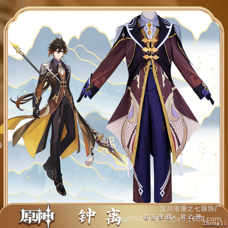 原神cos服钟离cosplay服装动漫游戏二次元套装万圣节c服