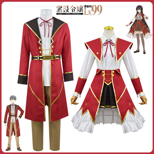 恶役千金lv99cos服cosplay制服动漫服装全套