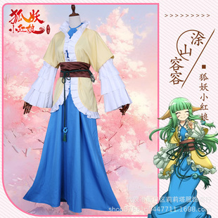涂山容容cosplay服狐妖小红娘coplay动漫服装cos耳朵女装套装游戏