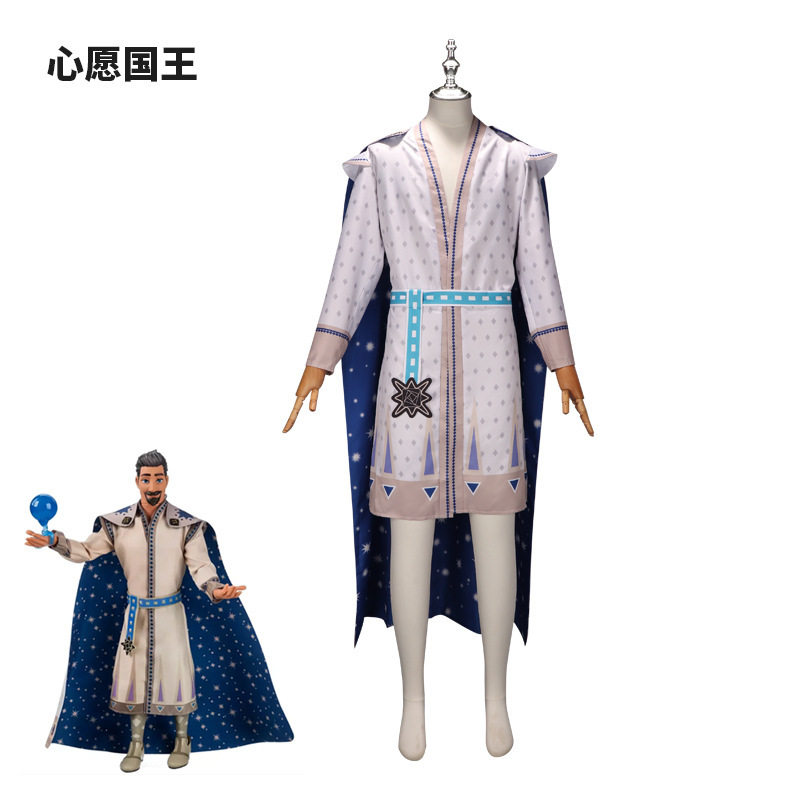 电影cos服星愿阿莎国王套装宫廷风披风万圣节动漫表演装扮服