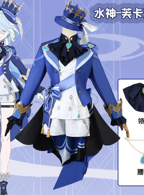 原神cos服水神芙卡洛斯枫丹新角色cosplay全套c服套装