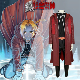 钢之炼金术师cosplay服 钢炼爱德华cos红色披风全套 万圣节演出服
