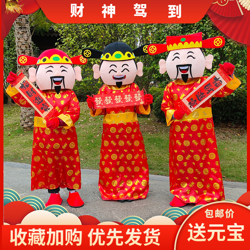 财神爷卡通人偶服装生肖龙年吉祥物财神龙玩偶服套装行走年会服饰