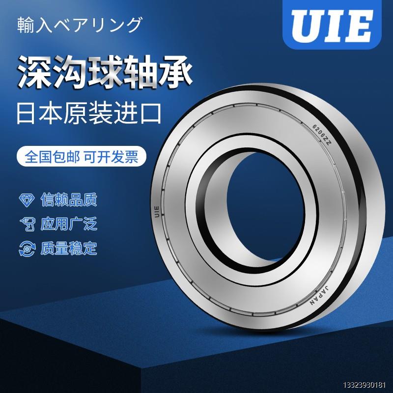 日本进口深沟球轴承BBK60