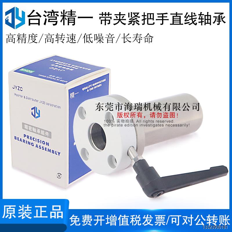 台湾JYZC精一带夹紧把手