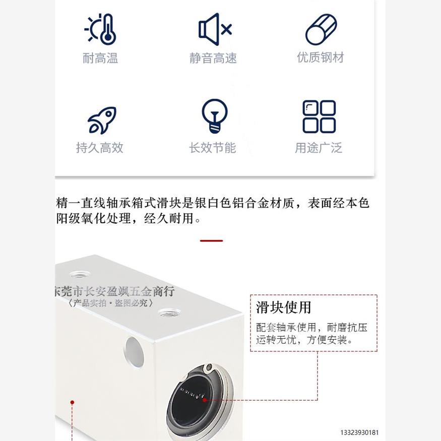 台湾Jyzc精毅直线轴承固