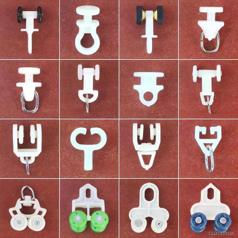 窗帘轨道滑轮挂钩老式配