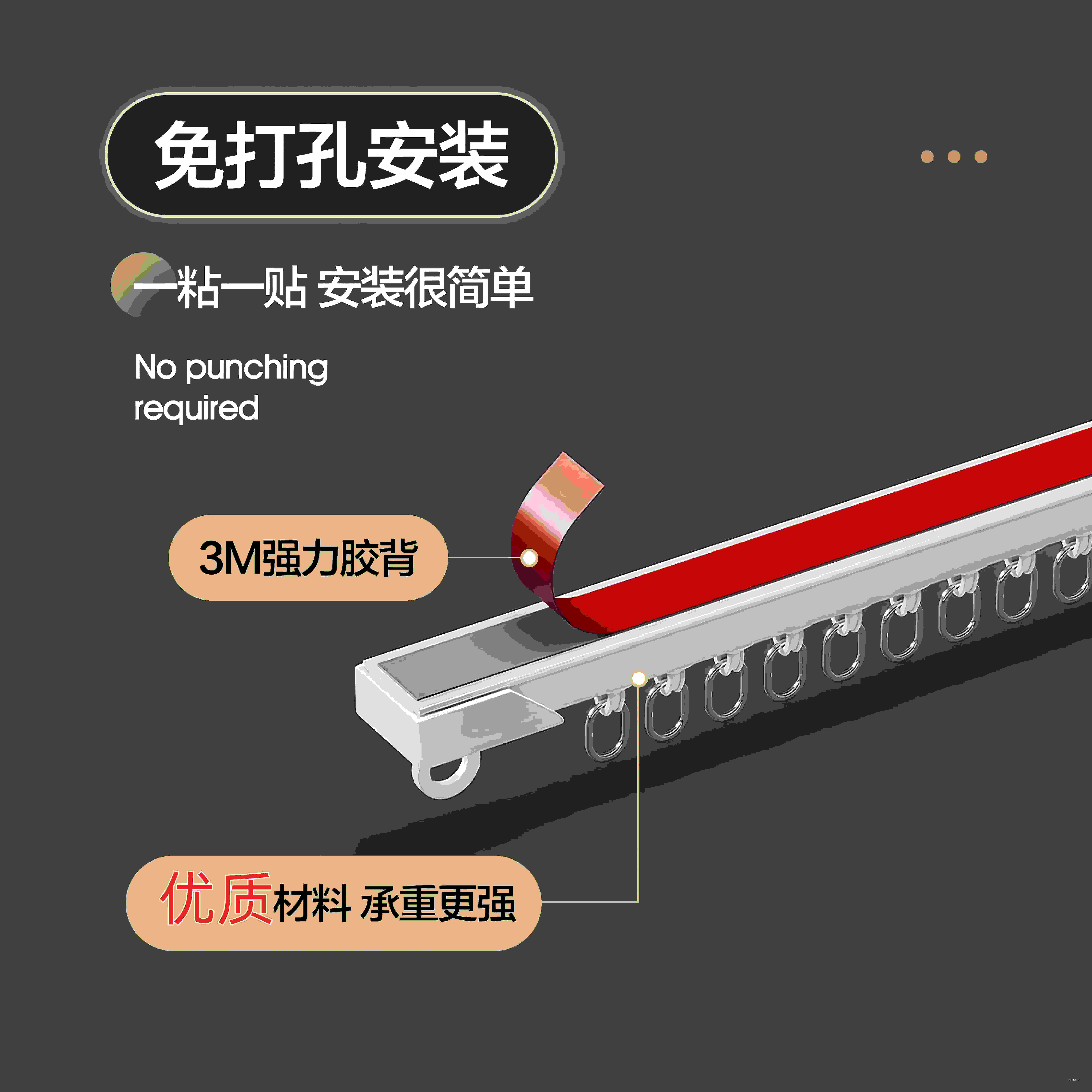 免打孔窗帘轨道滑轨挂钩