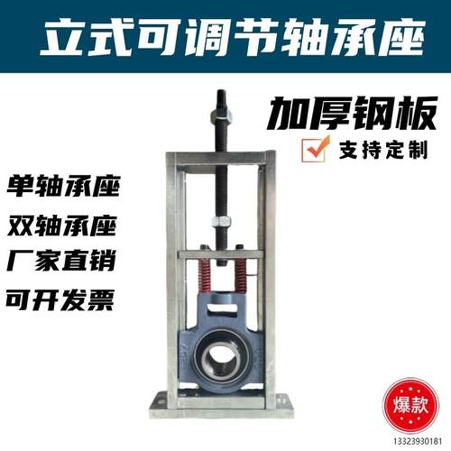 可调节轴承座立式滑块涨