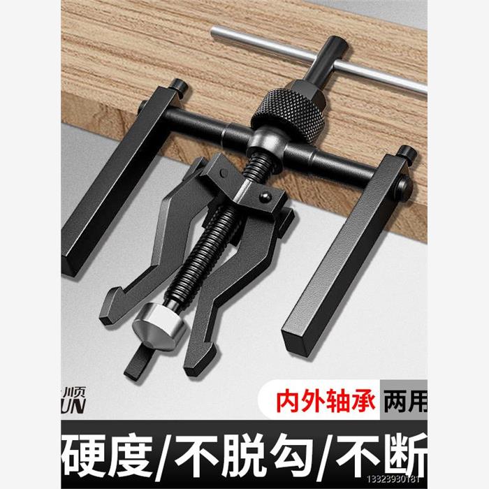 内孔轴承拉马取出拔轮拆