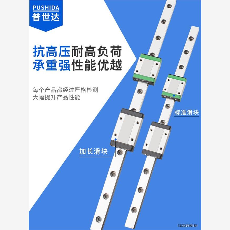 精密微直线导轨滑块Mgn7C