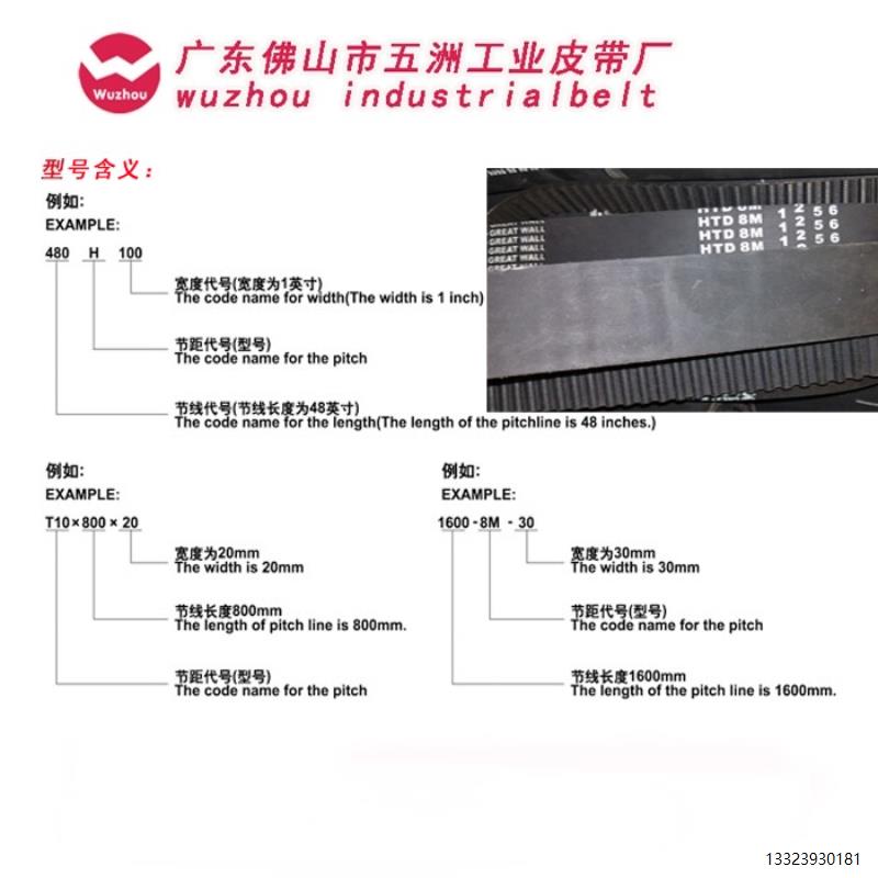 pu聚氨酯橡胶同步带5M8