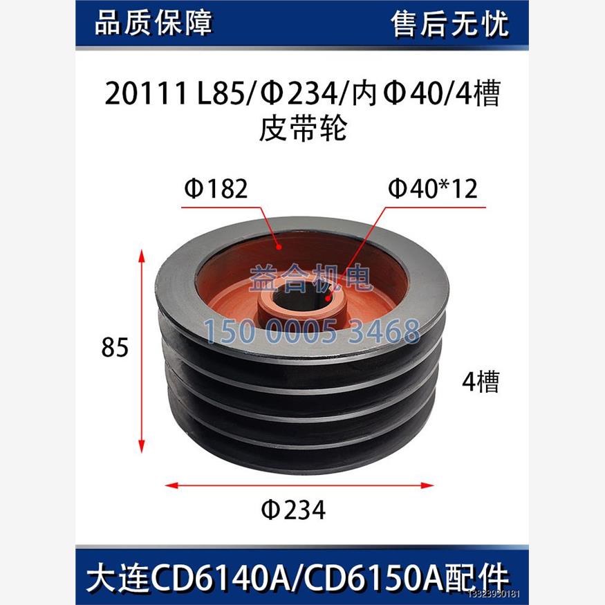 大连机床CD6140A5主轴箱