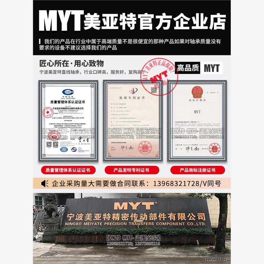 Myt箱滑块线性轴承Ak810
